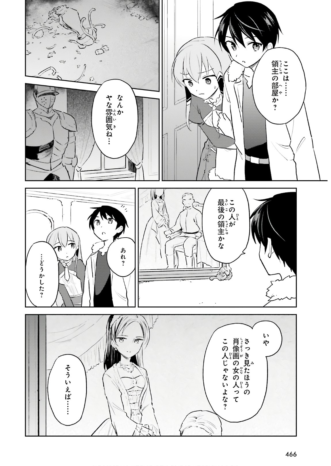 異世界はスマートフォンとともに。 - 第47話 - Page 14