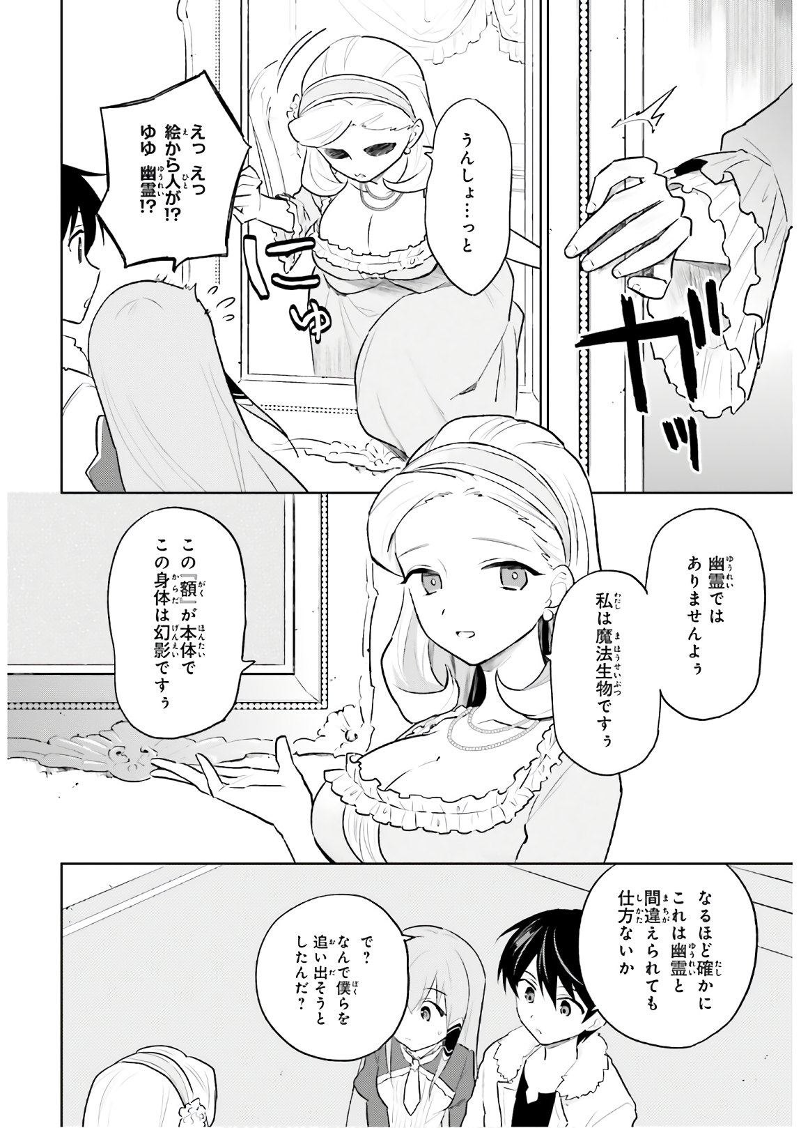 異世界はスマートフォンとともに。 - 第47話 - Page 22