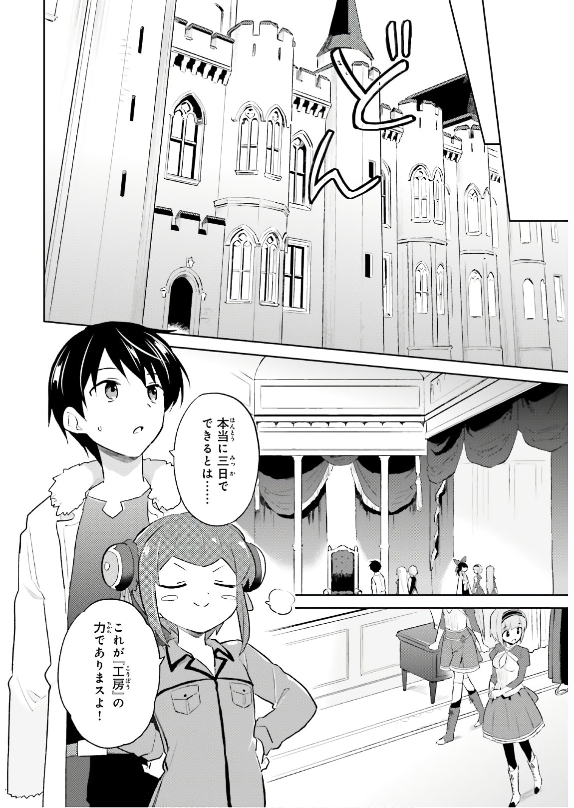 異世界はスマートフォンとともに。 - 第47話 - Page 28