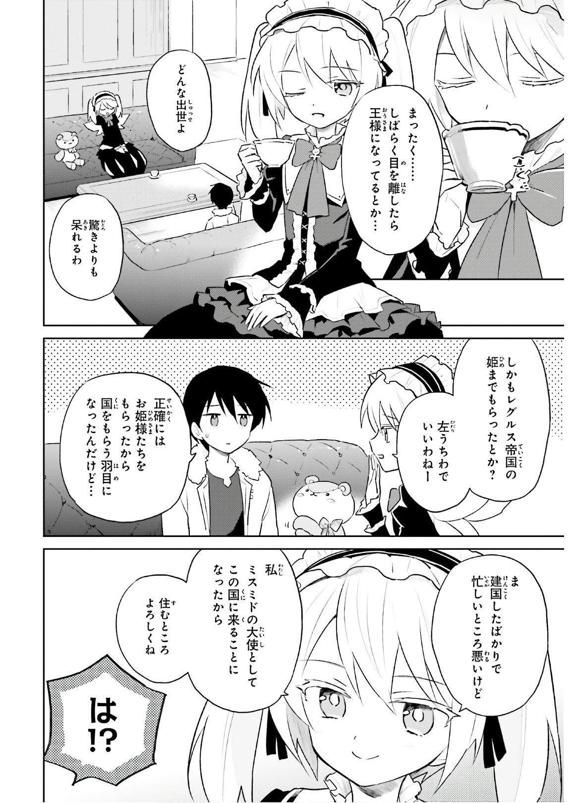 異世界はスマートフォンとともに。 - 第47話 - Page 30