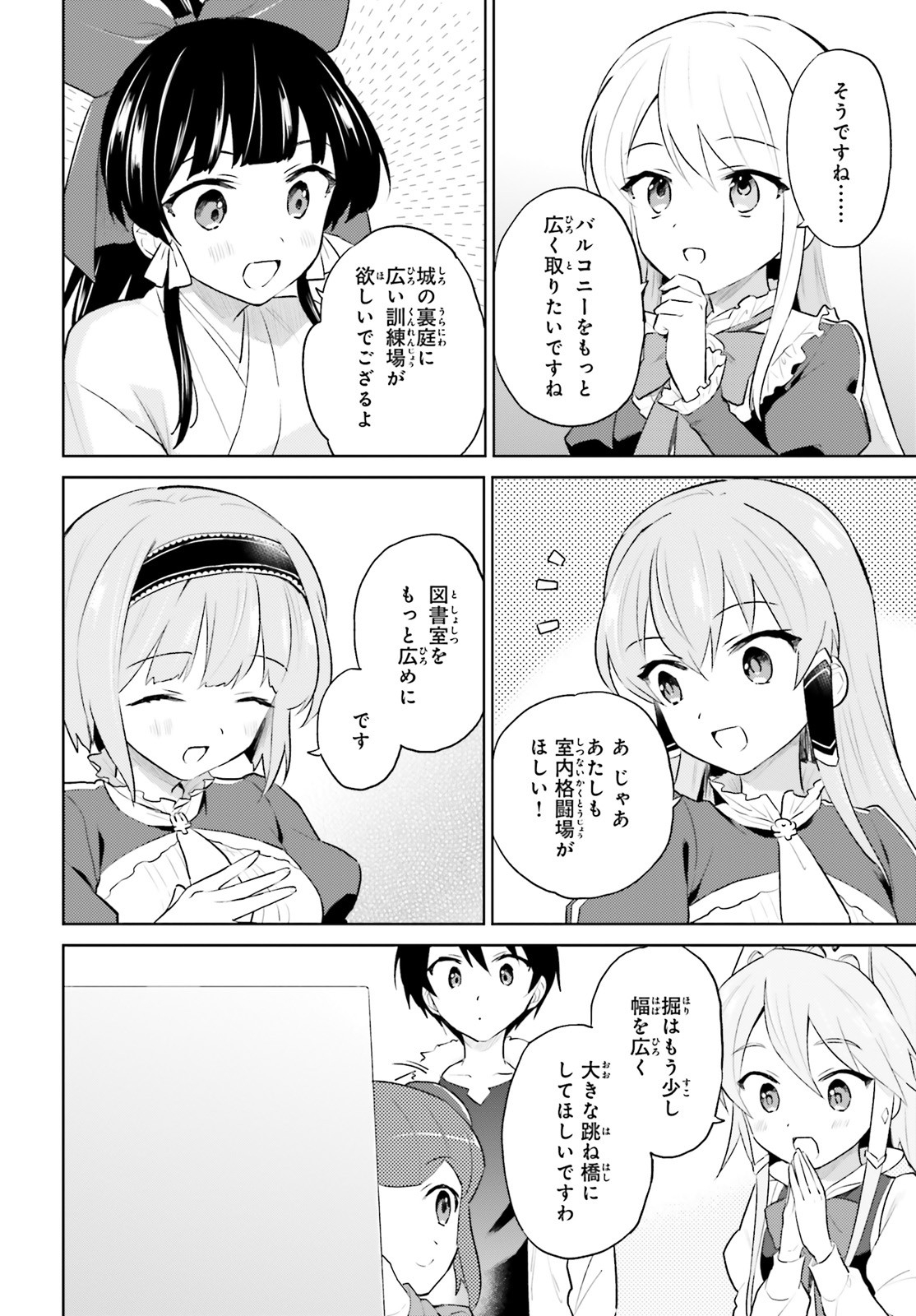 異世界はスマートフォンとともに。 - 第46話 - Page 8