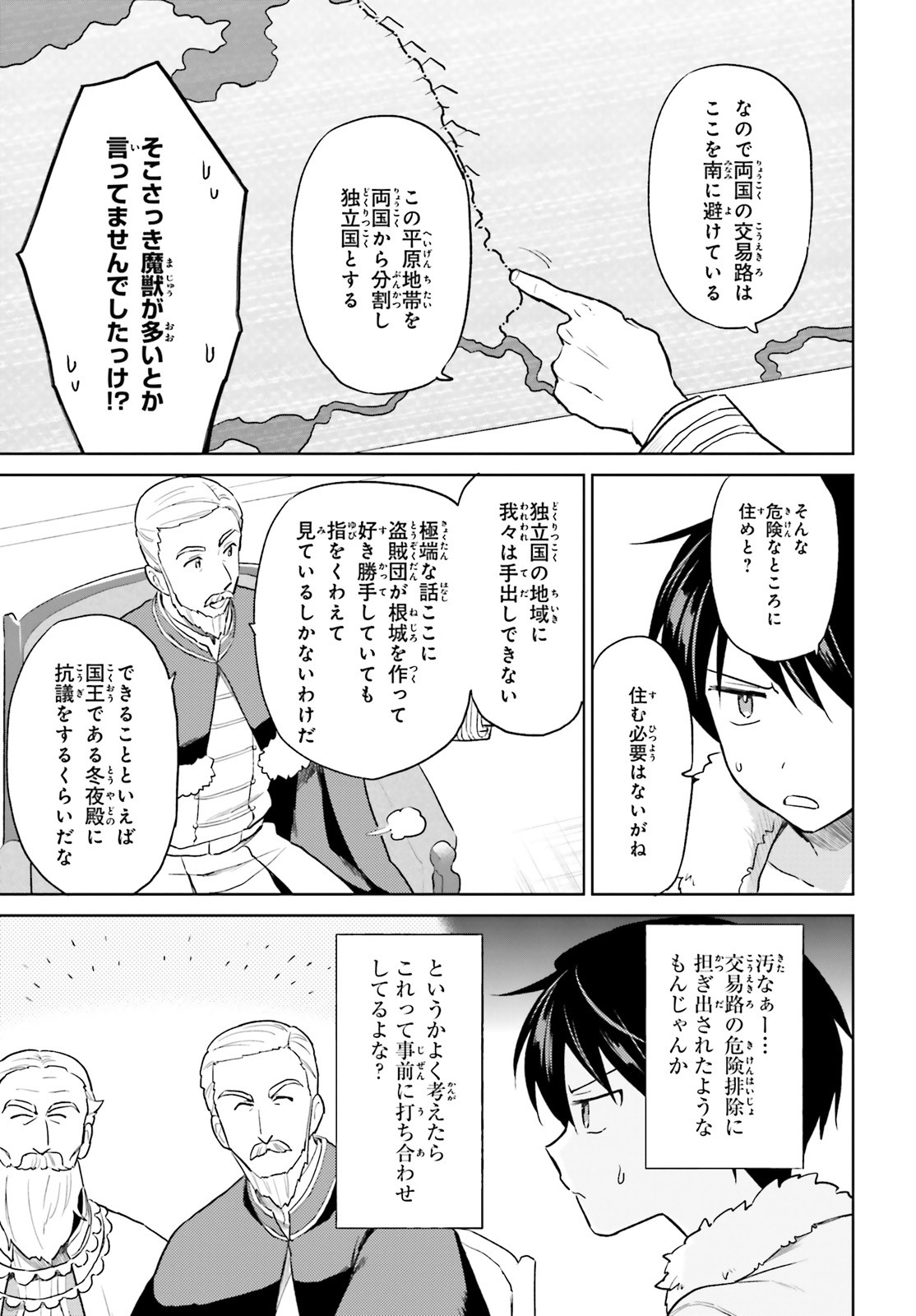 異世界はスマートフォンとともに。 - 第44話 - Page 13