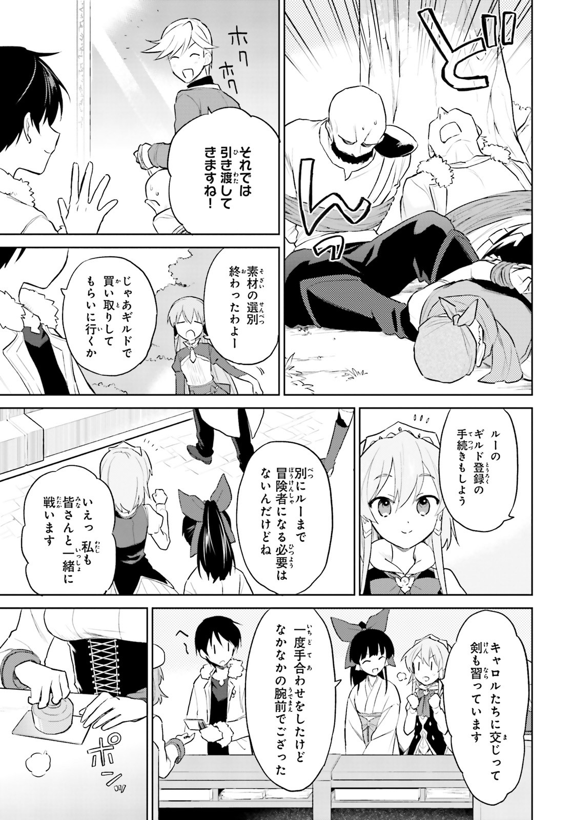 異世界はスマートフォンとともに。 - 第44話 - Page 21