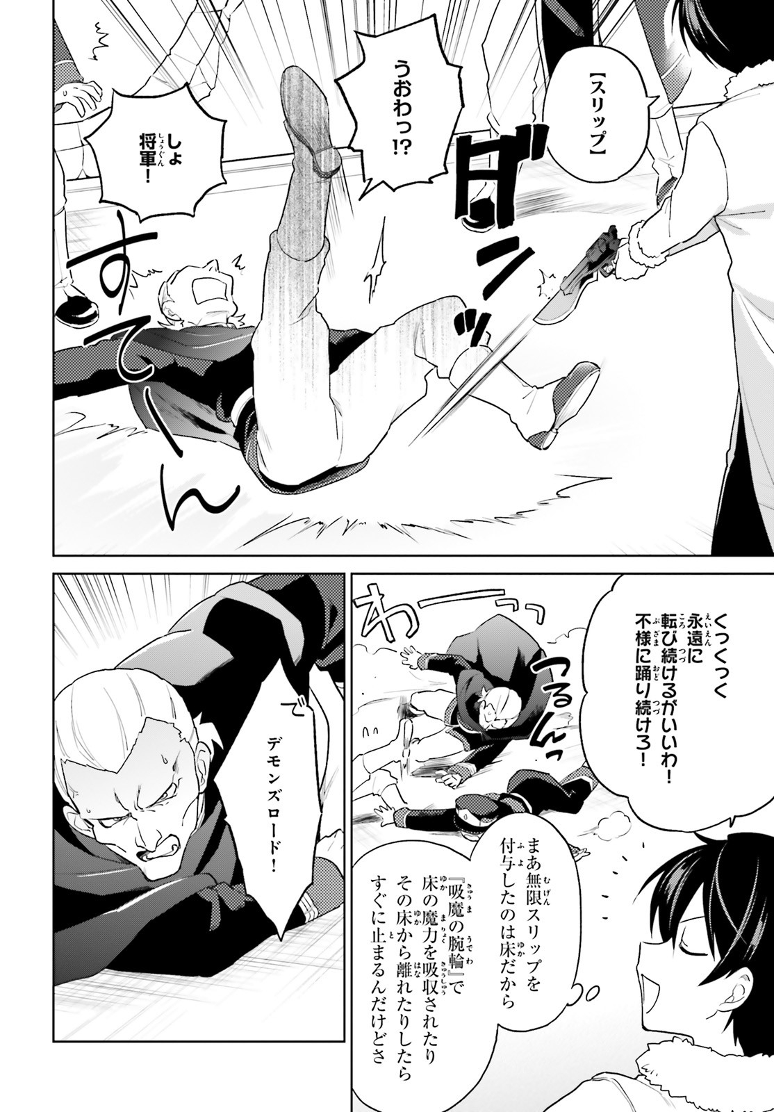 異世界はスマートフォンとともに。 - 第41話 - Page 12