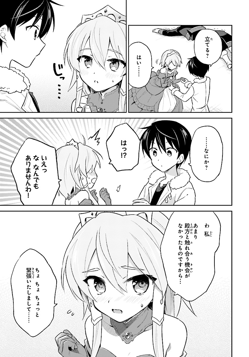 異世界はスマートフォンとともに。 - 第40話 - Page 15