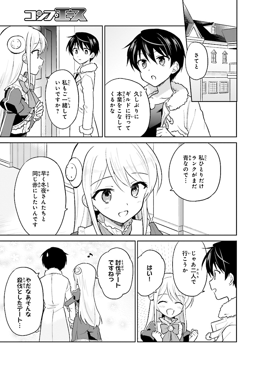 異世界はスマートフォンとともに。 - 第39話 - Page 3