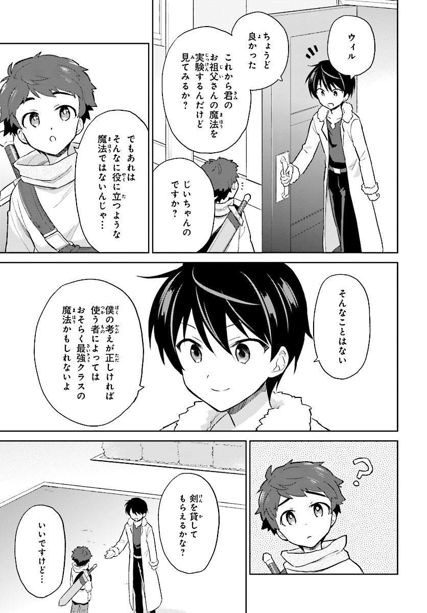 異世界はスマートフォンとともに。 - 第38話 - Page 15