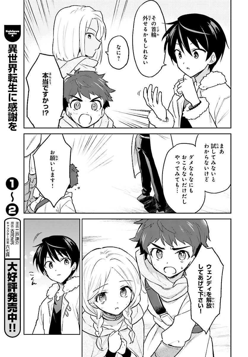 異世界はスマートフォンとともに。 - 第36話 - Page 15