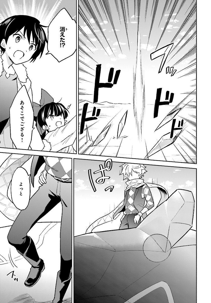 異世界はスマートフォンとともに。 - 第36話 - Page 35