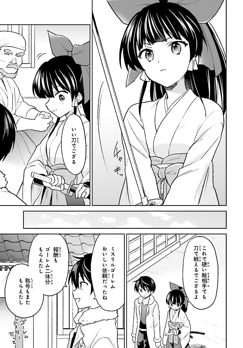 異世界はスマートフォンとともに。 - 第35話 - Page 13