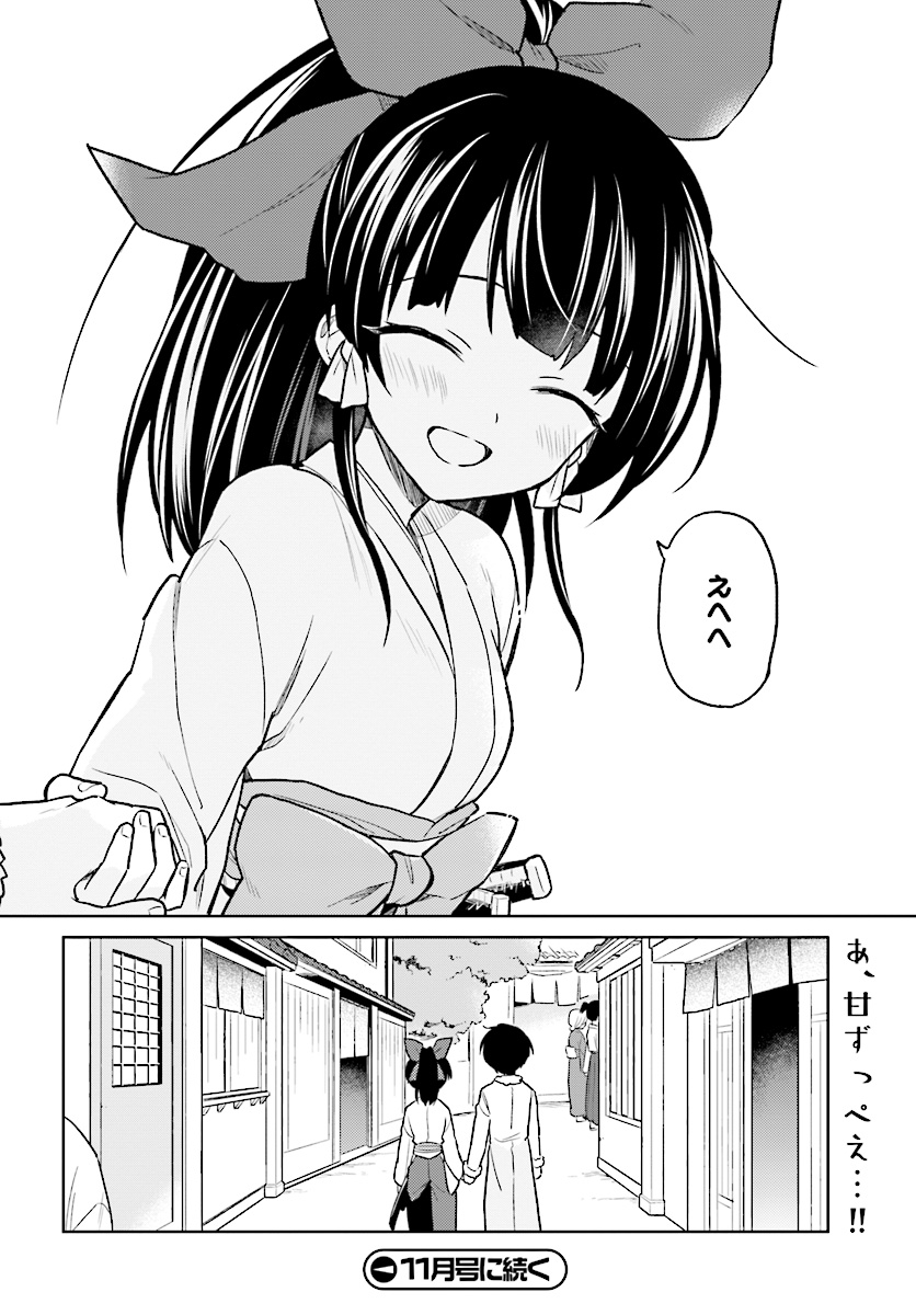 異世界はスマートフォンとともに。 - 第35話 - Page 16