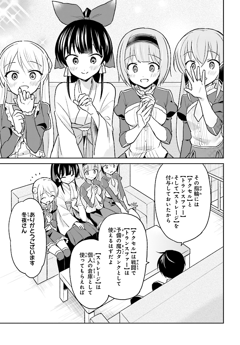 異世界はスマートフォンとともに。 - 第33話 - Page 25