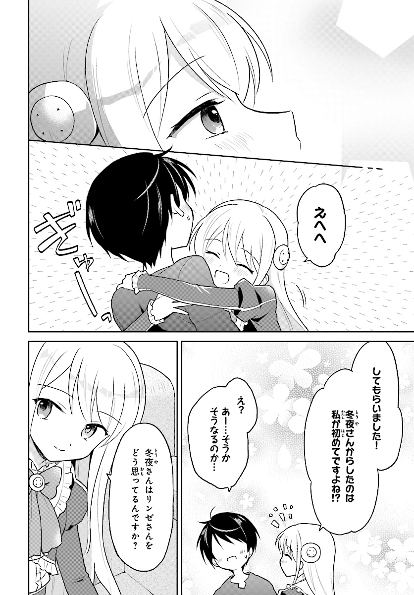 異世界はスマートフォンとともに。 - 第31話 - Page 8