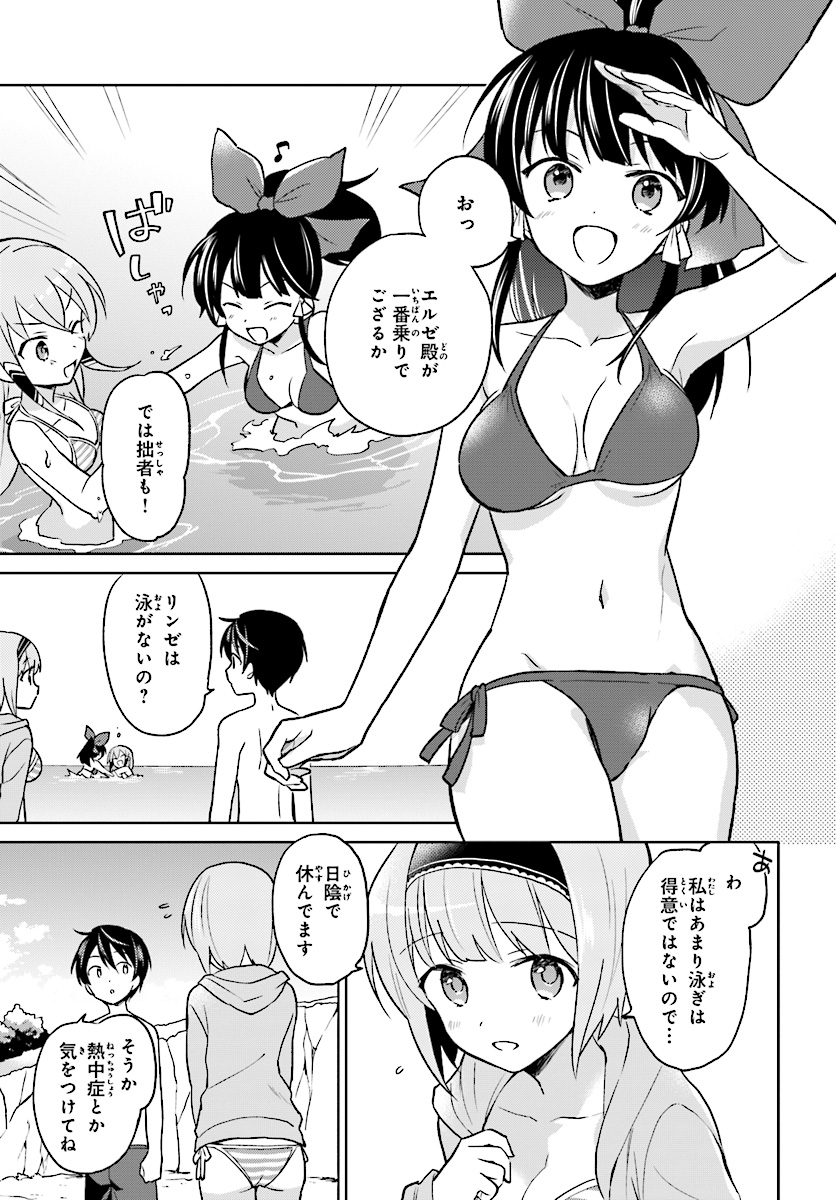 異世界はスマートフォンとともに。 - 第28話 - Page 11