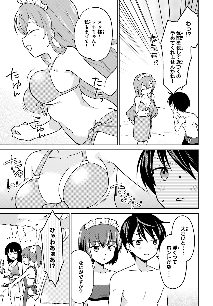 異世界はスマートフォンとともに。 - 第28話 - Page 13