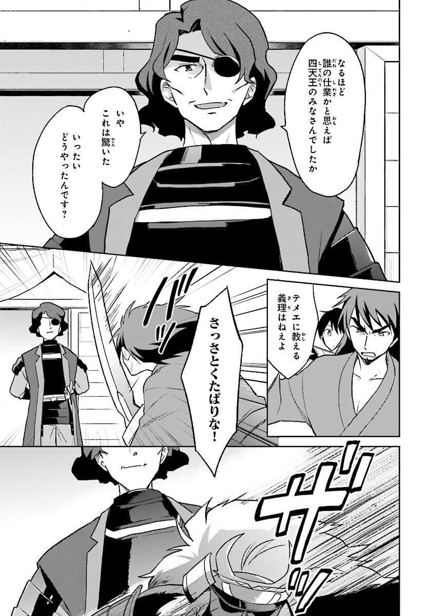 異世界はスマートフォンとともに。 - 第27話 - Page 11