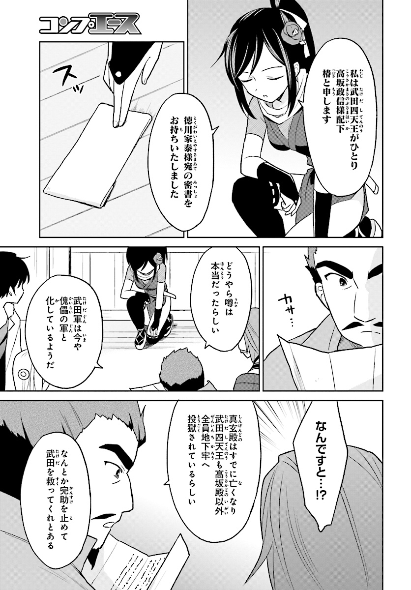 異世界はスマートフォンとともに。 - 第26話 - Page 5