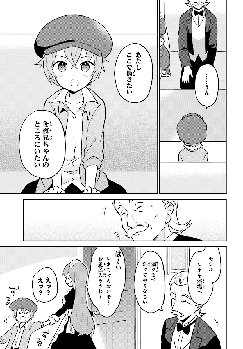 異世界はスマートフォンとともに。 - 第23話 - Page 21