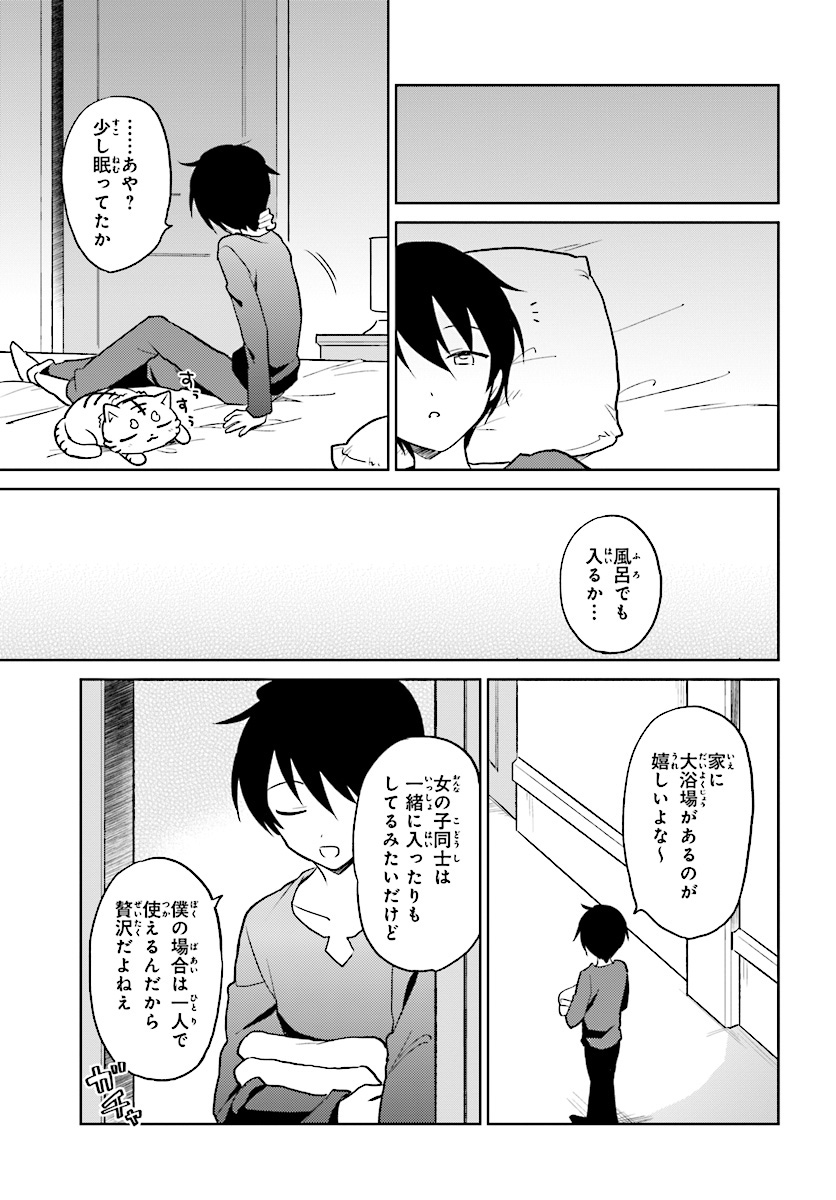 異世界はスマートフォンとともに。 - 第22話 - Page 23