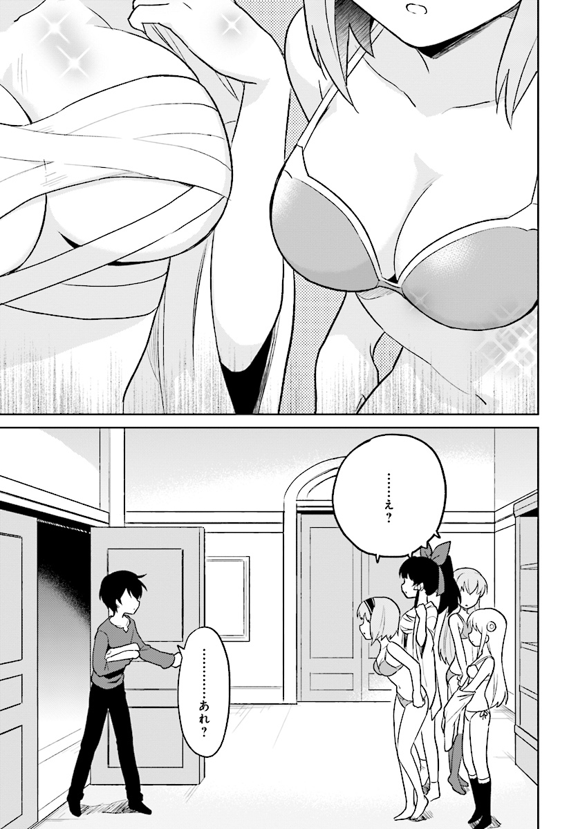 異世界はスマートフォンとともに。 - 第22話 - Page 25