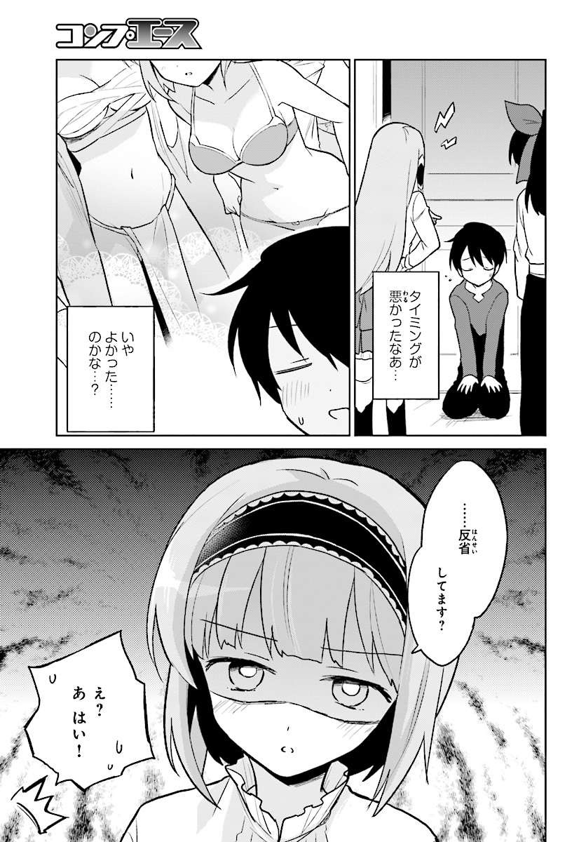 異世界はスマートフォンとともに。 - 第22話 - Page 27