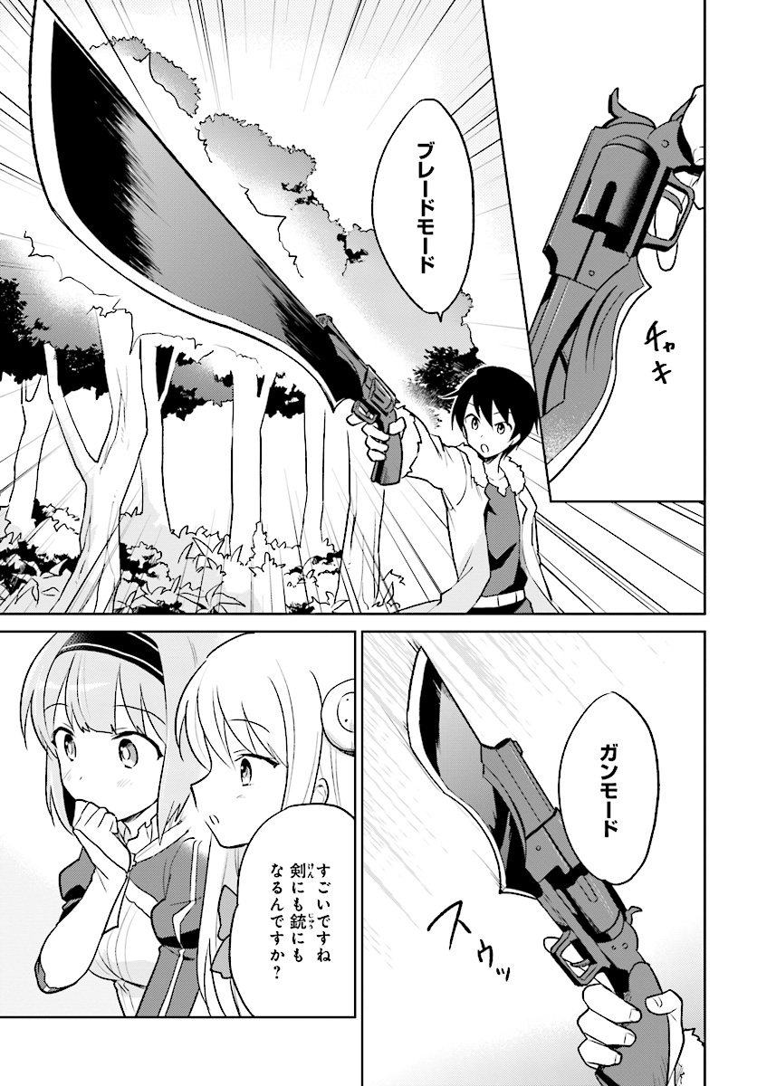 異世界はスマートフォンとともに。 - 第21話 - Page 18