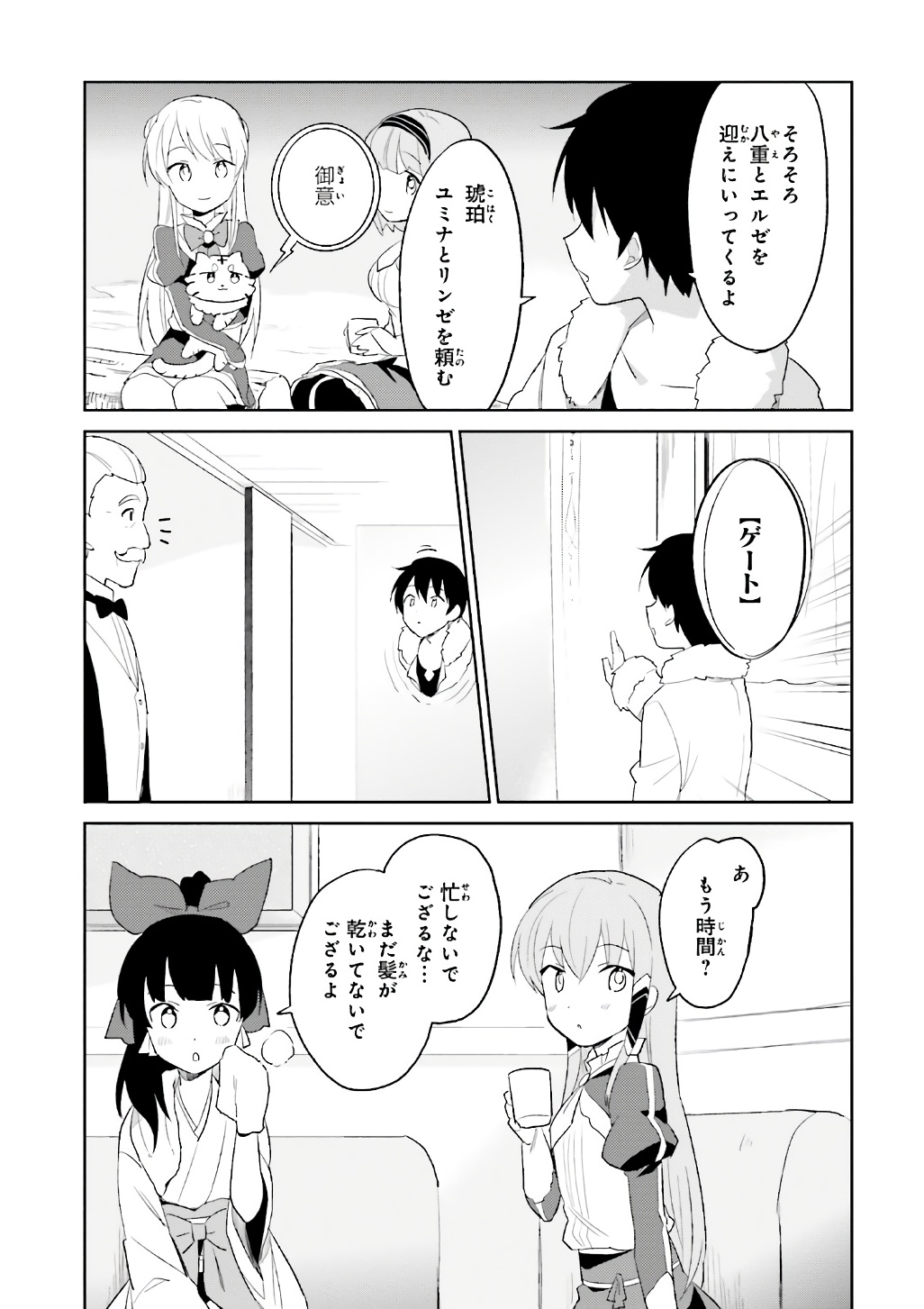 異世界はスマートフォンとともに。 - 第17話 - Page 23