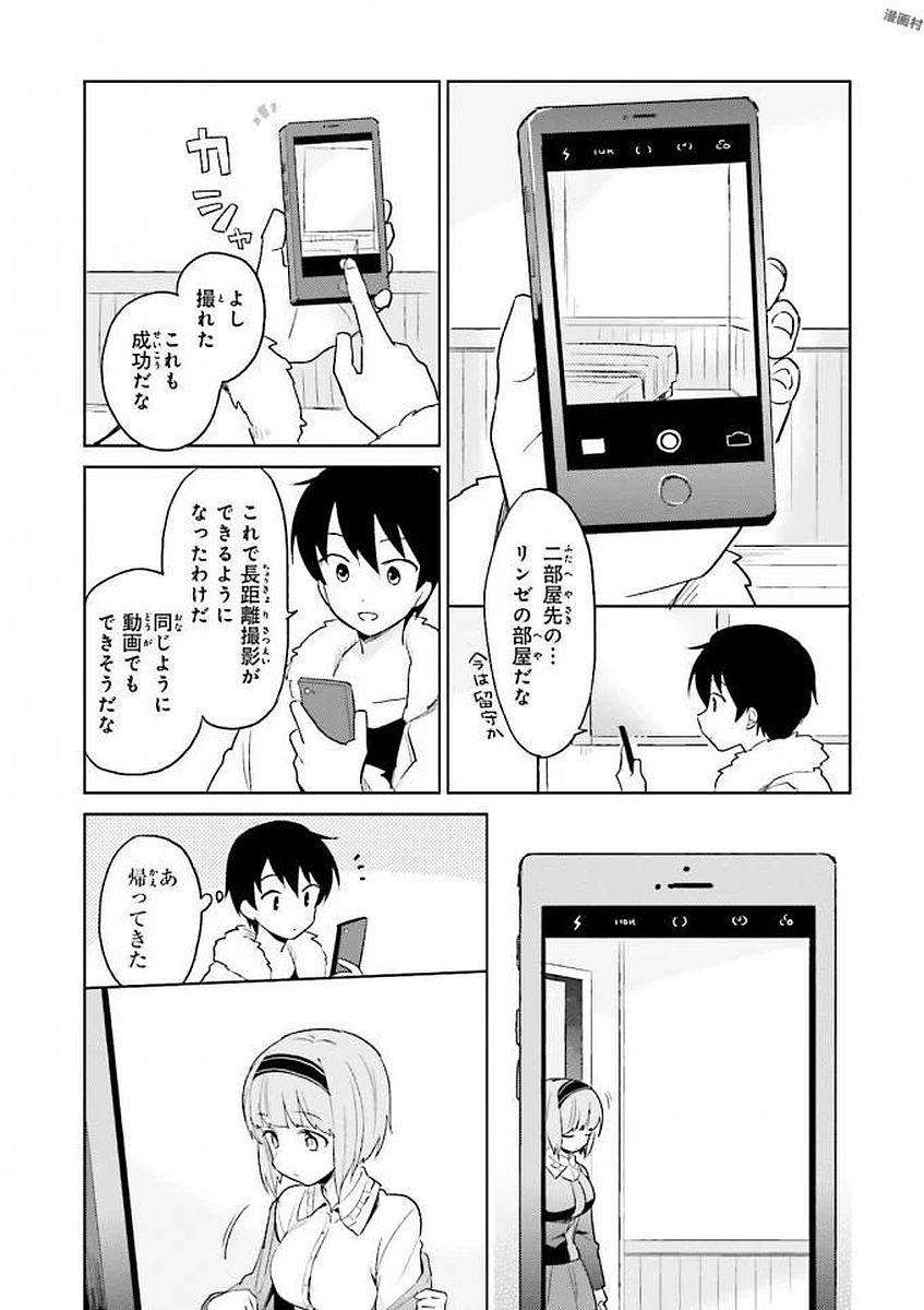 異世界はスマートフォンとともに。 - 第14話 - Page 11