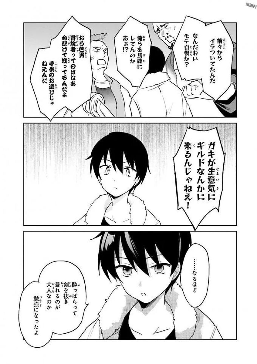 異世界はスマートフォンとともに。 - 第13話 - Page 5