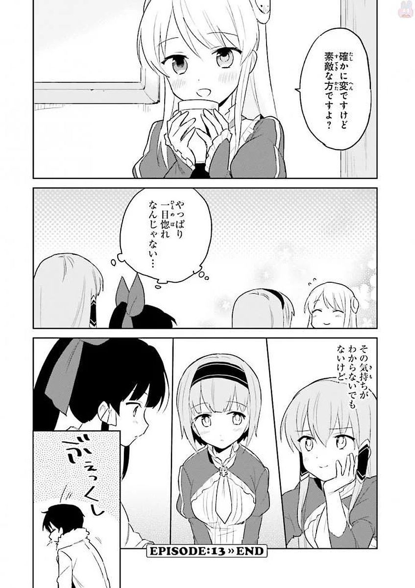 異世界はスマートフォンとともに。 - 第13話 - Page 40