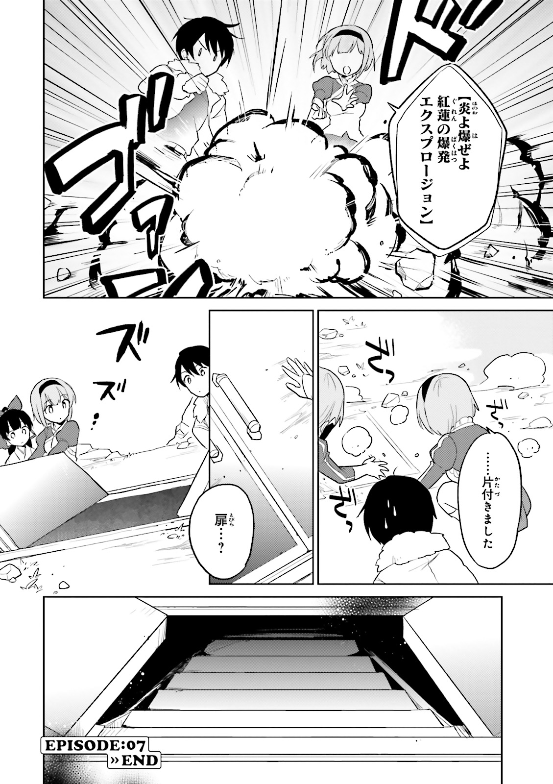 異世界はスマートフォンとともに。 - 第7話 - Page 28