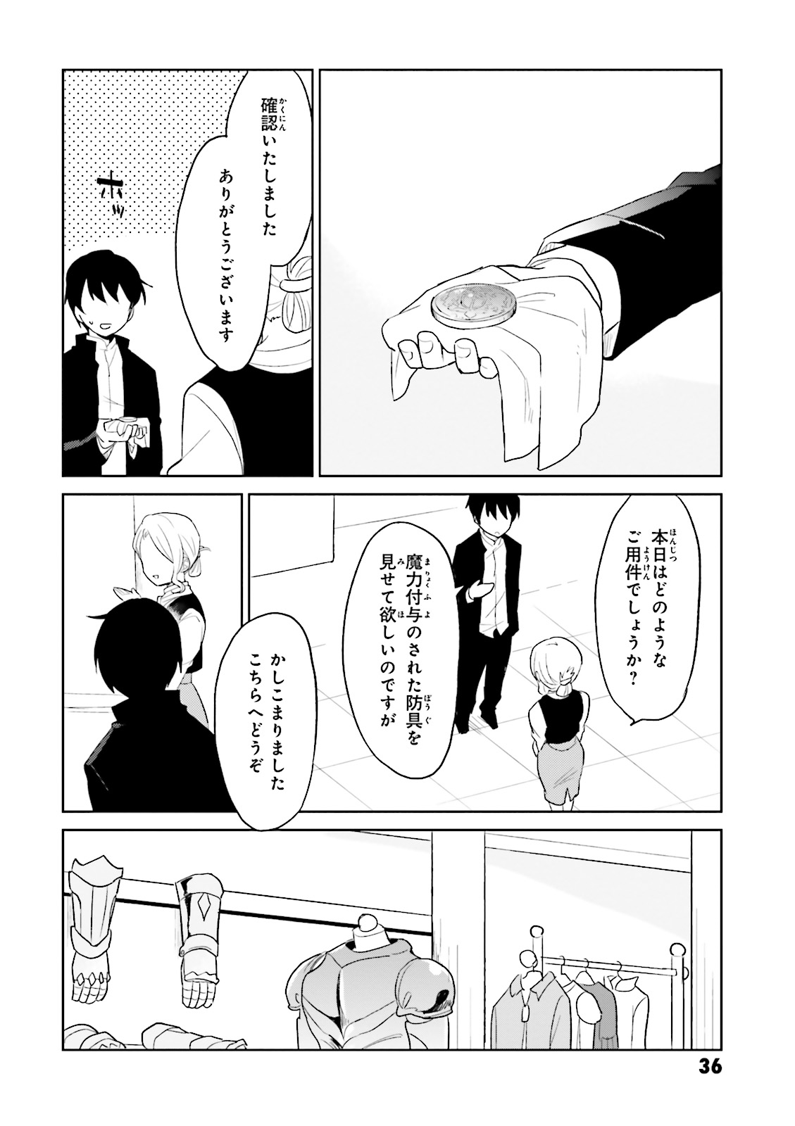 異世界はスマートフォンとともに。 - 第6話 - Page 10