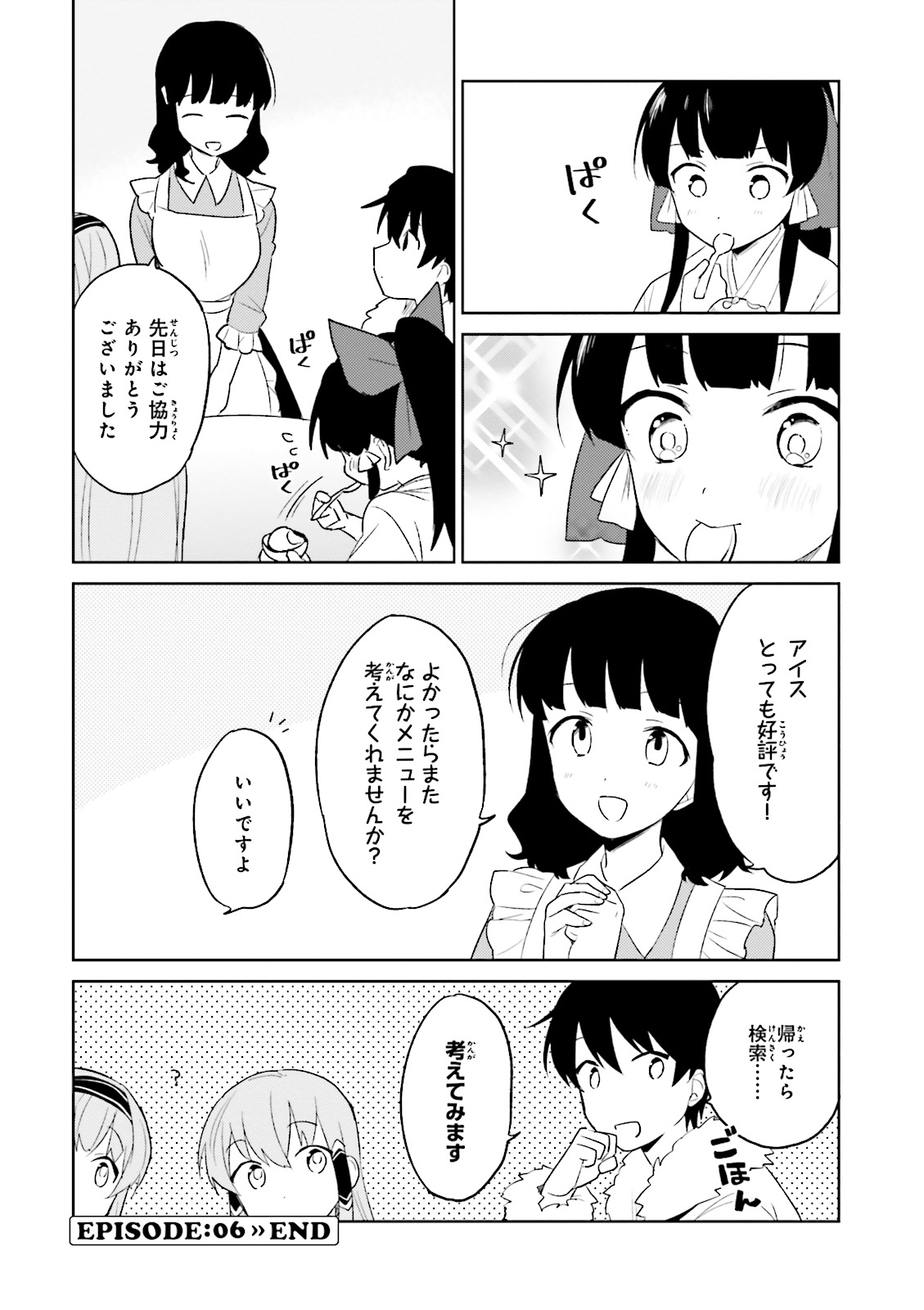 異世界はスマートフォンとともに。 - 第6話 - Page 30