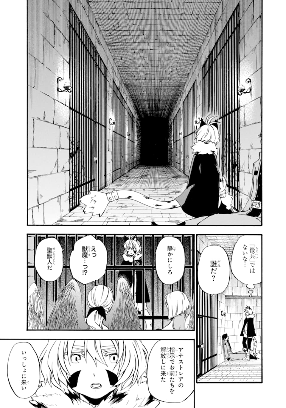 おっさん冒険者ケインの善行 - 第23話 - Page 15