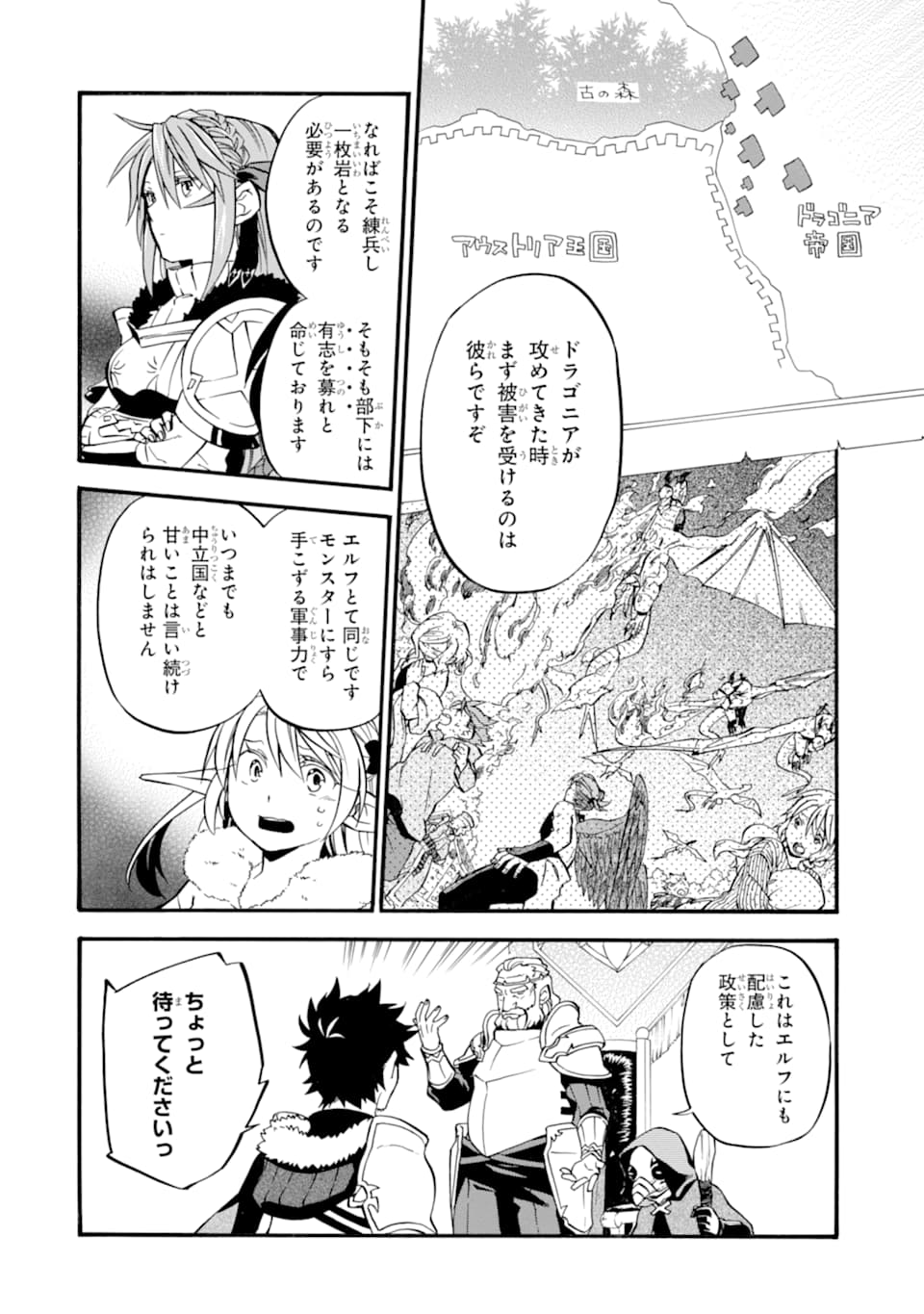 おっさん冒険者ケインの善行 - 第23話 - Page 26