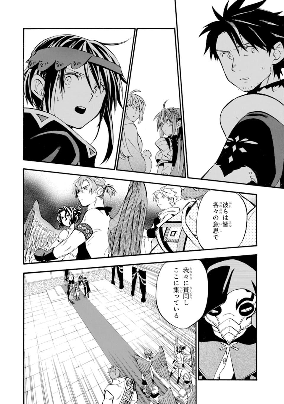 おっさん冒険者ケインの善行 - 第23話 - Page 30