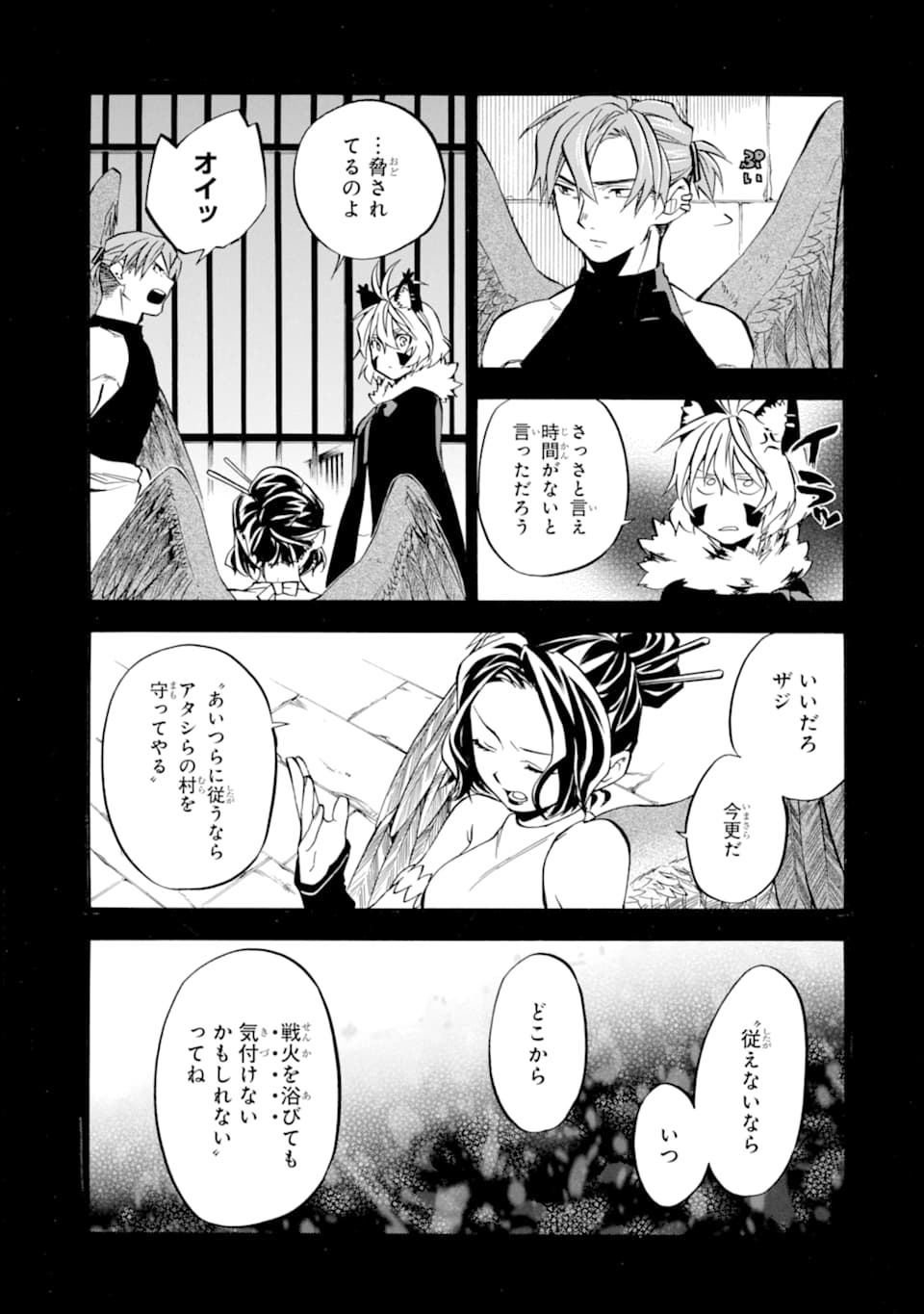 おっさん冒険者ケインの善行 - 第23話 - Page 35