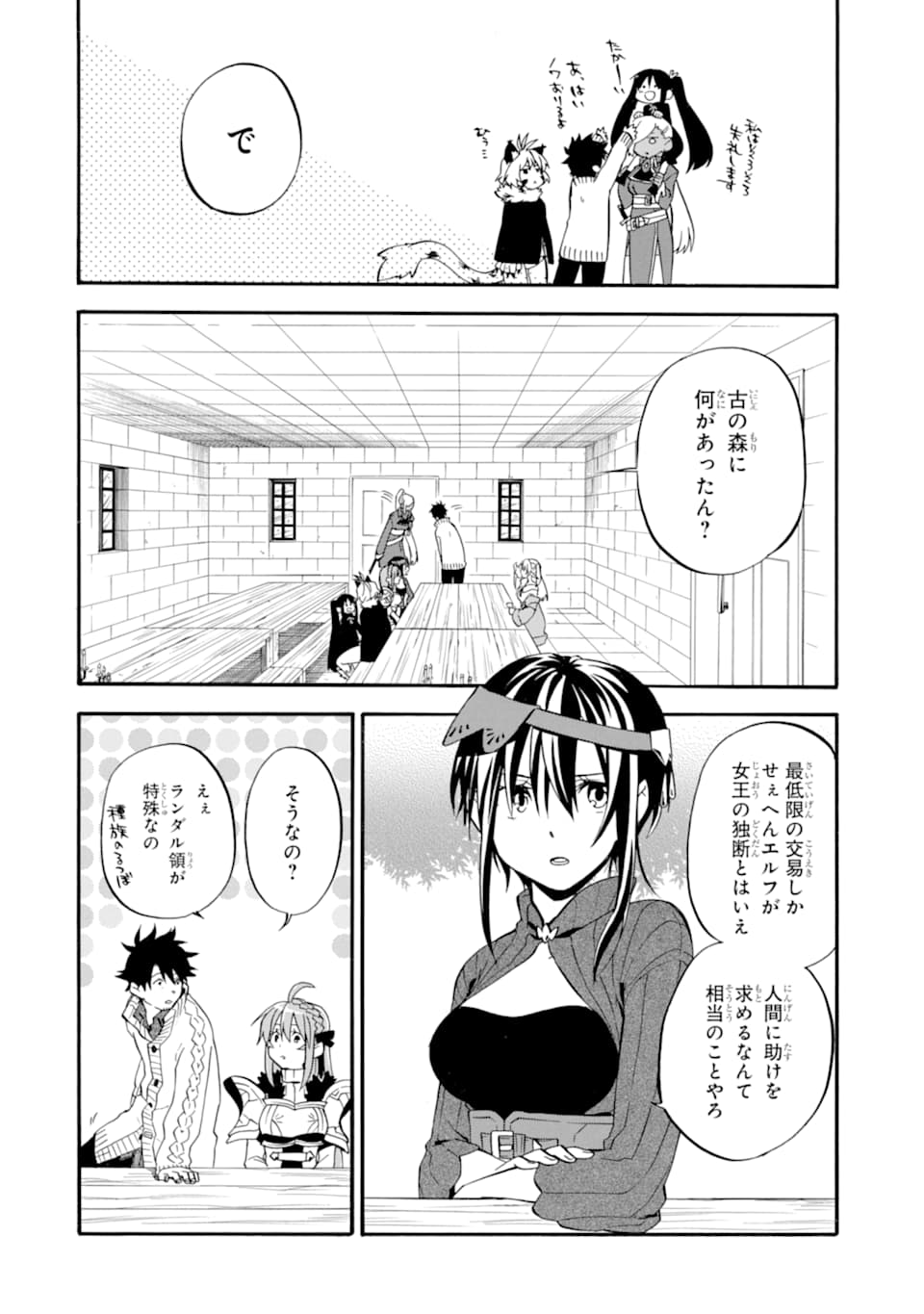 おっさん冒険者ケインの善行 - 第21話 - Page 4