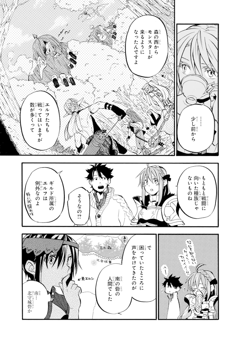 おっさん冒険者ケインの善行 - 第21話 - Page 5