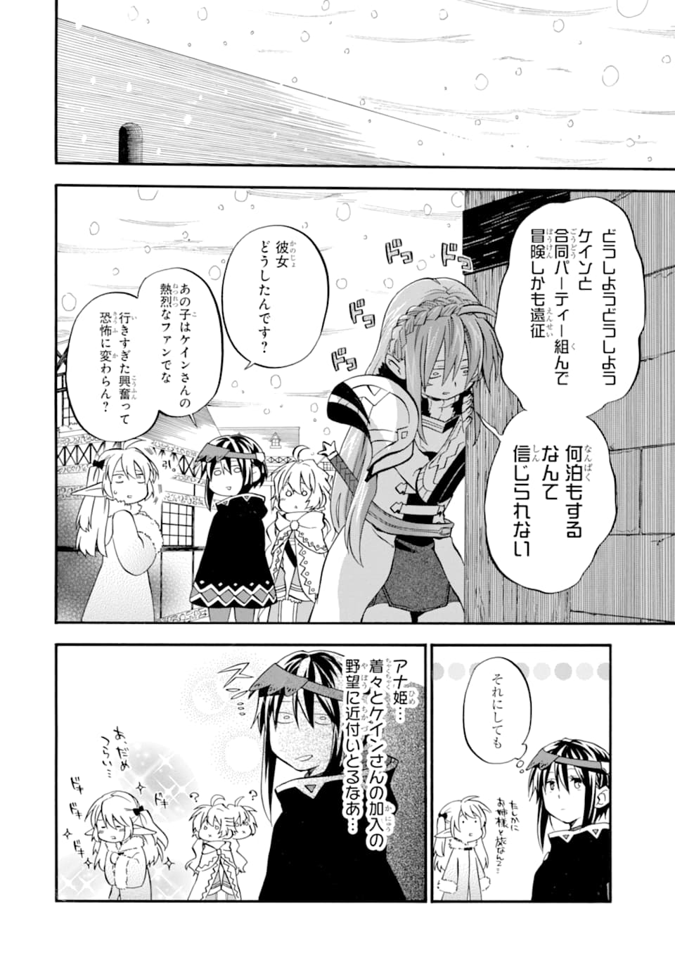 おっさん冒険者ケインの善行 - 第21話 - Page 20