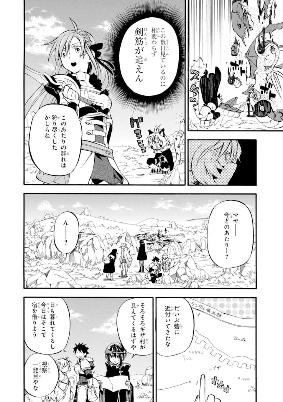 おっさん冒険者ケインの善行 - 第21話 - Page 24