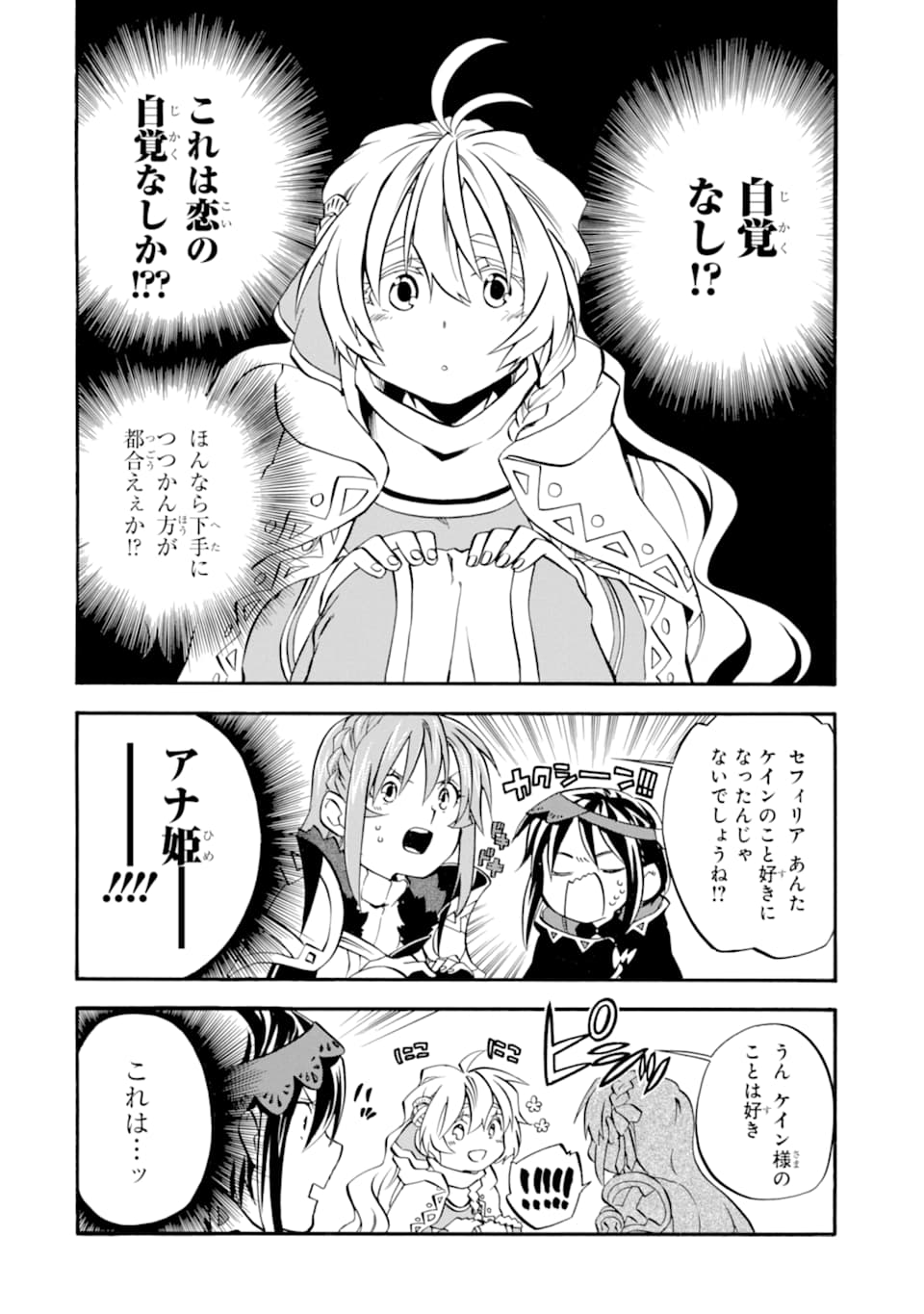 おっさん冒険者ケインの善行 - 第20話 - Page 8