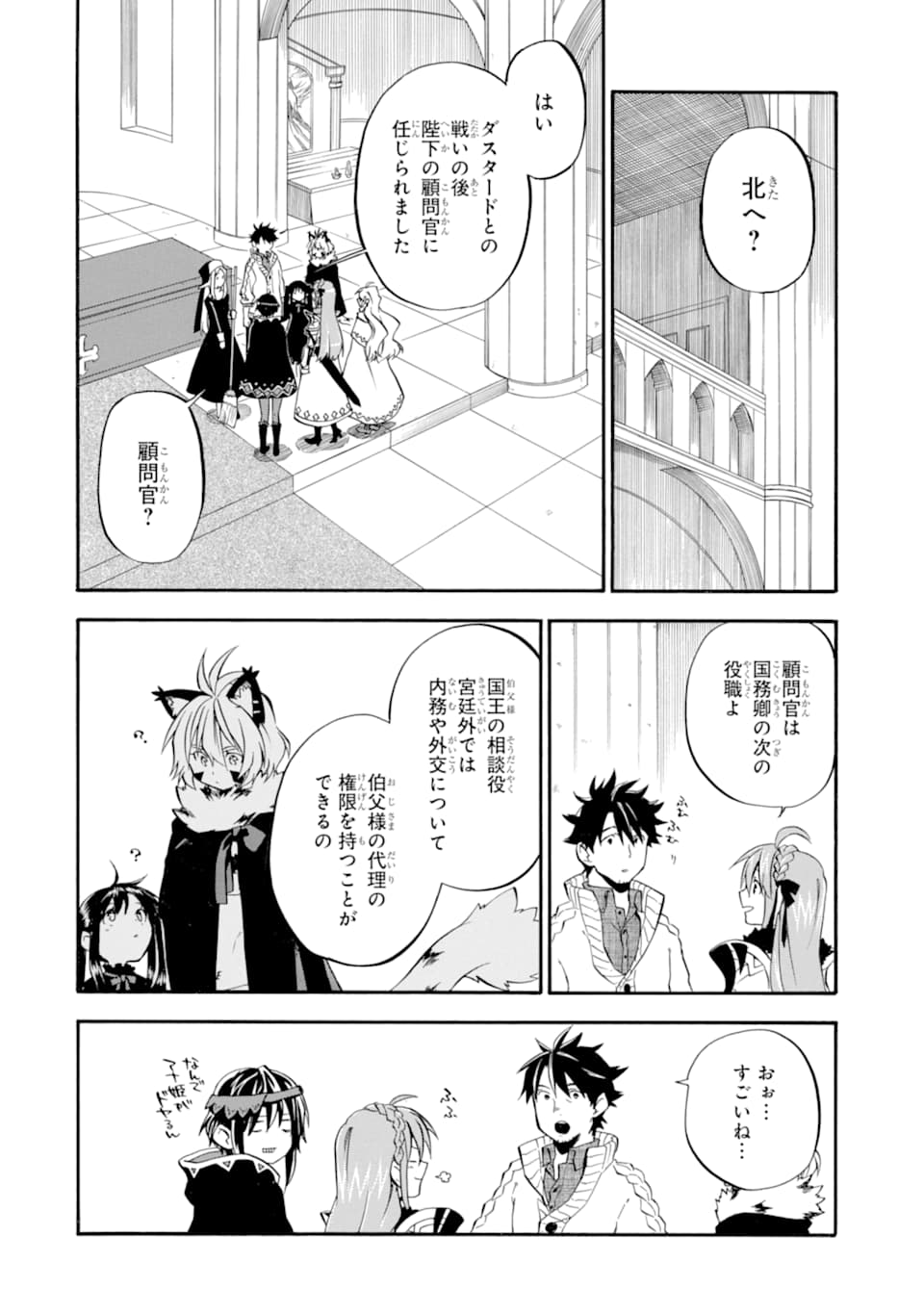 おっさん冒険者ケインの善行 - 第20話 - Page 14