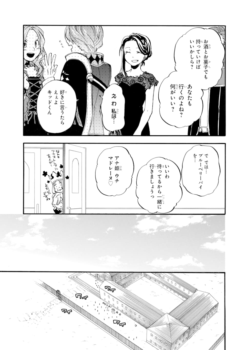 おっさん冒険者ケインの善行 - 第19話 - Page 25