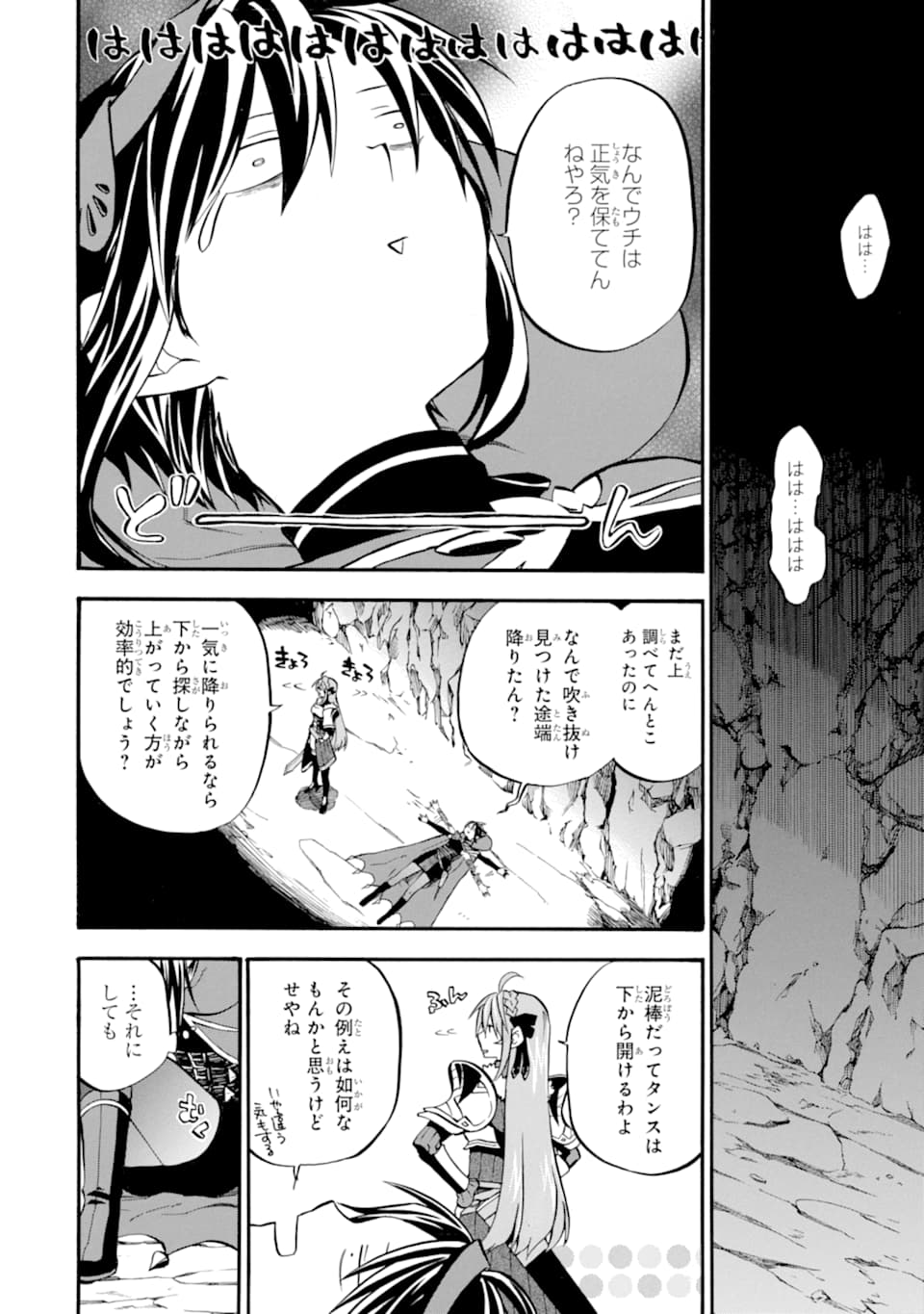 おっさん冒険者ケインの善行 - 第16話 - Page 4