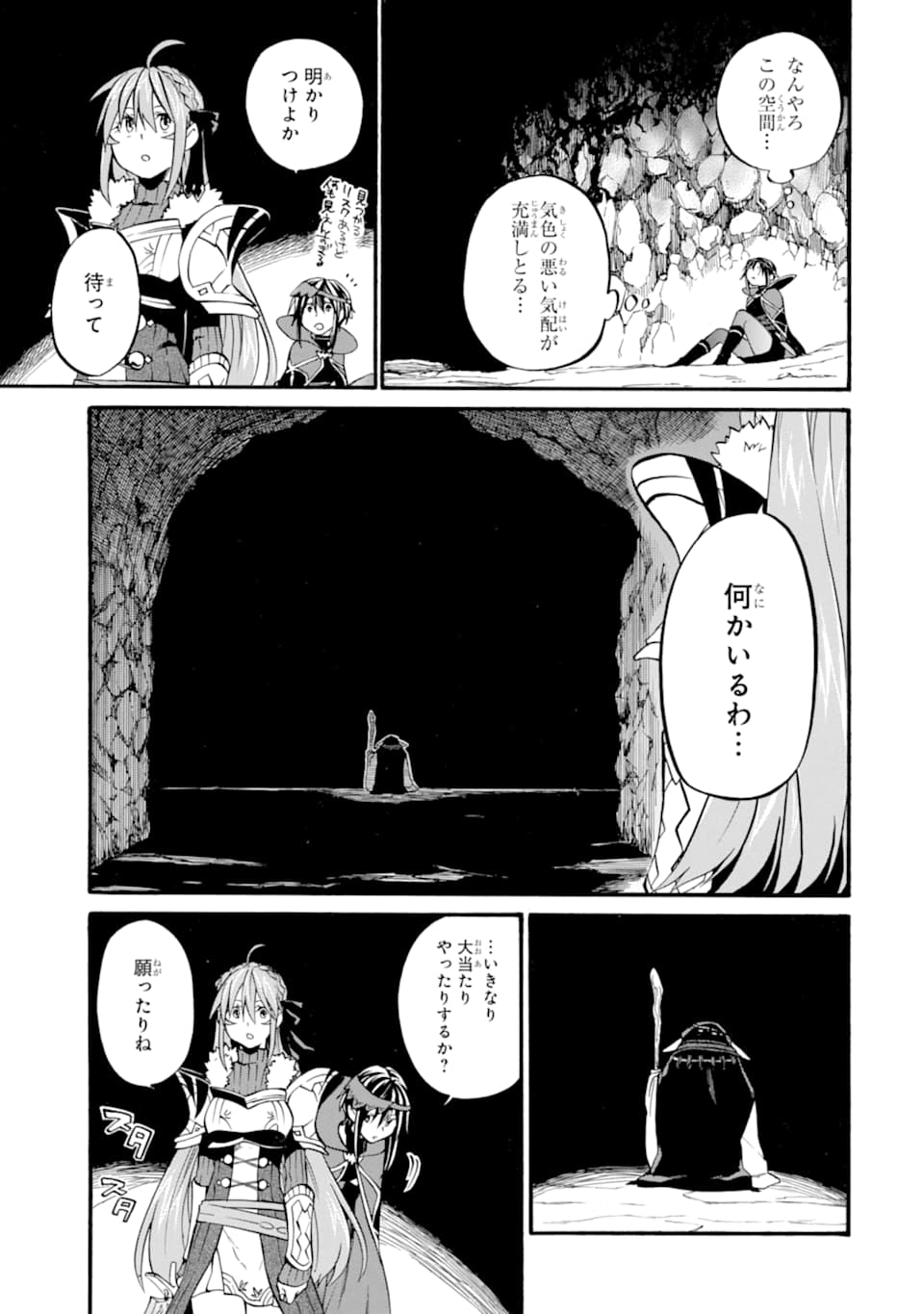 おっさん冒険者ケインの善行 - 第16話 - Page 5