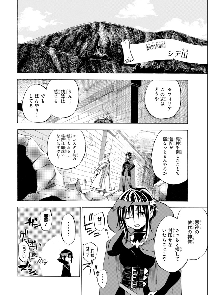 おっさん冒険者ケインの善行 - 第10話 - Page 4