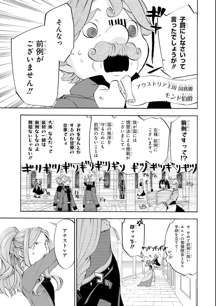 おっさん冒険者ケインの善行 - 第9話 - Page 5