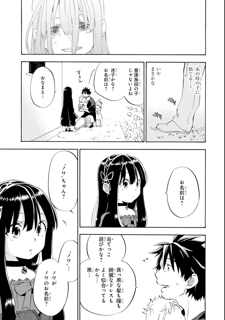 おっさん冒険者ケインの善行 - 第9話 - Page 23