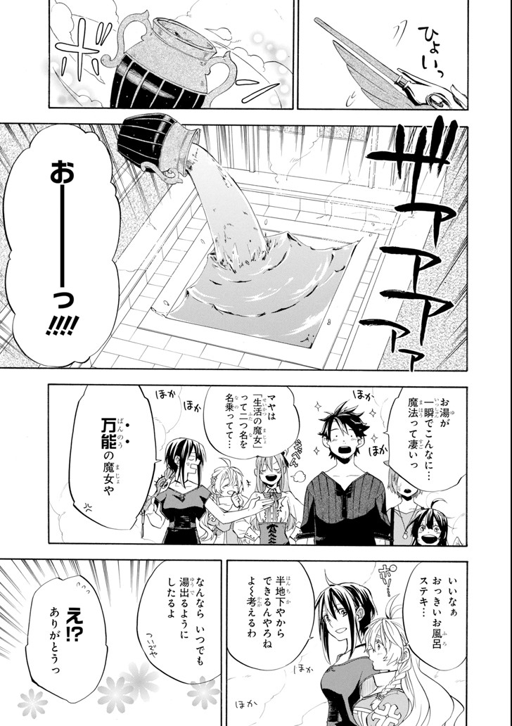 おっさん冒険者ケインの善行 - 第9話 - Page 31